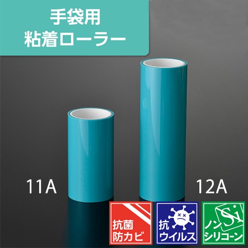 φ54x100mm ロールクリーナー(ウレタン/手袋・掌用)【EA922BA-11A】