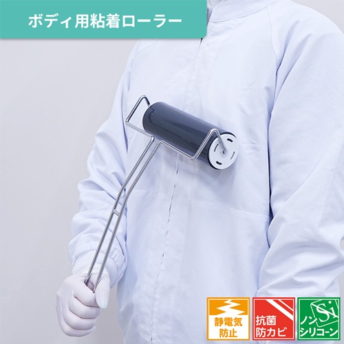 φ54x160mm/ 350mm ロールクリーナー(半導電/身体用)【EA922BA-21A】