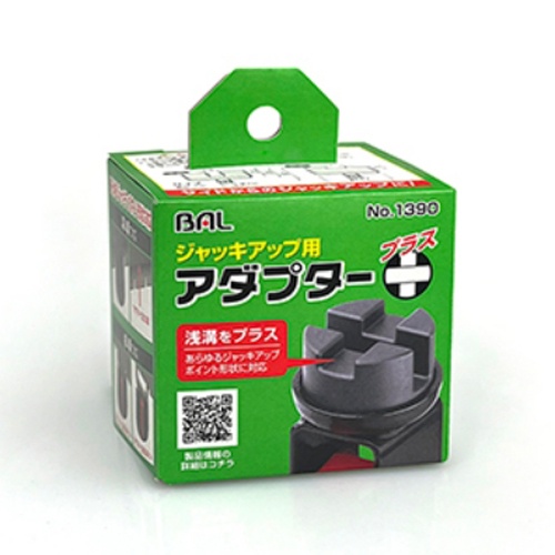 φ60x55mm ジャッキ用アダプター【EA993LB-100A】