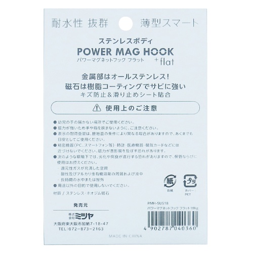 φ61mm/18kg マグネットフック(ステンレス)【EA762FG-814】