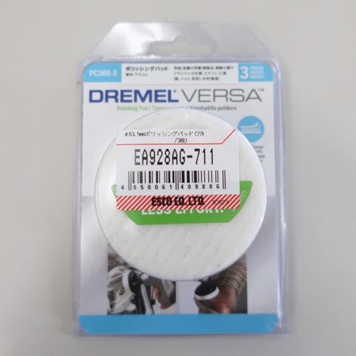 φ63.5mm ポリッシングパッド(ソフト/3枚)【EA928AG-711】