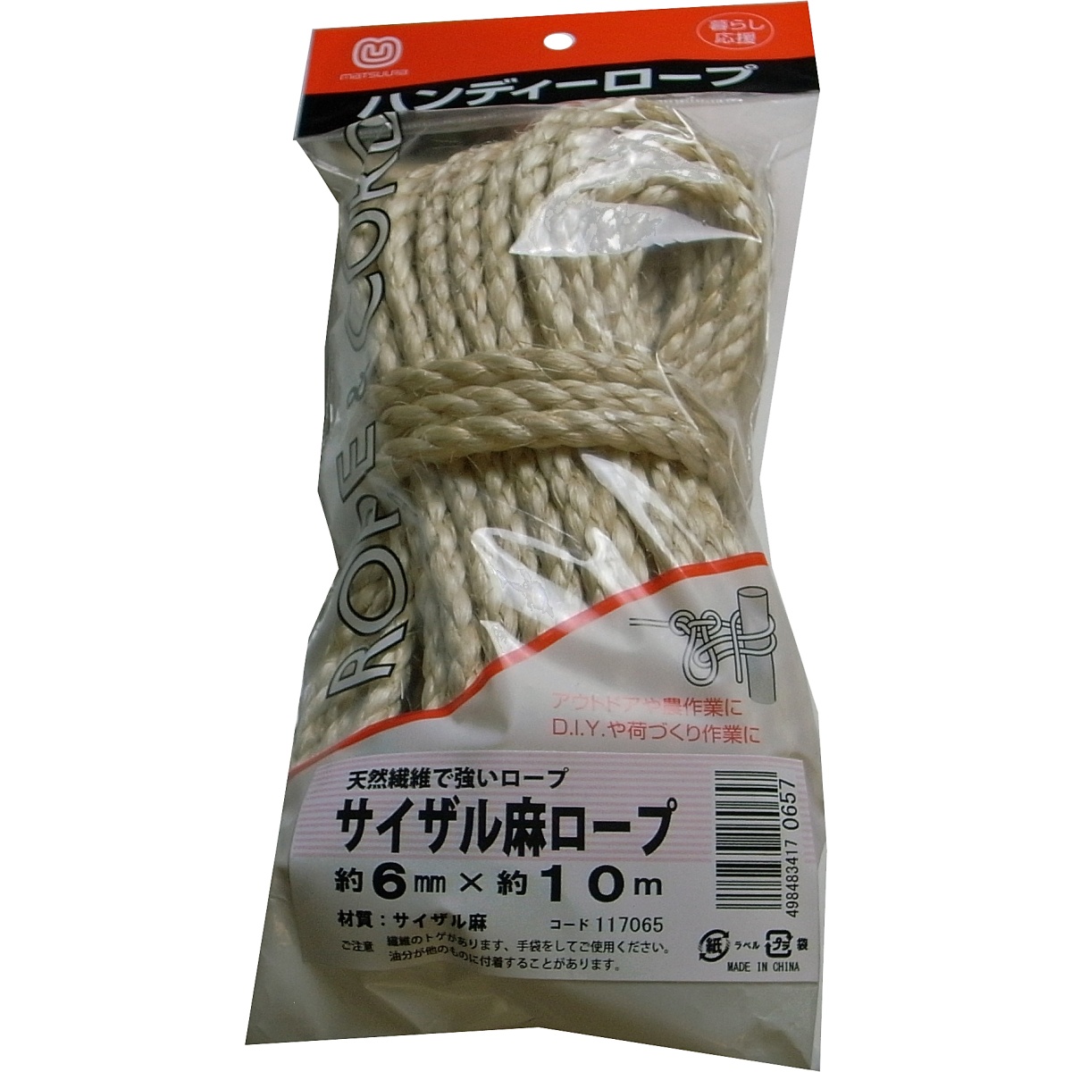 φ6mmx10m 麻ロープ【EA628PE-7】