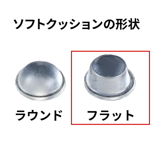 φ8x2.0mm ソフトクッションシール(台型/100粒)【EA979AD-42A】