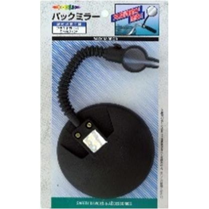 φ90mm バックミラー(自転車用/フレキシブル)【EA986YE-57】