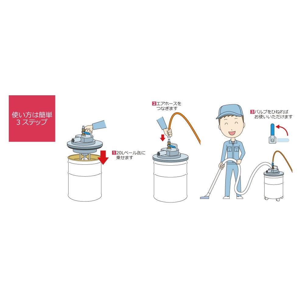 エアー式掃除機(ストッパー無)【EA122VJ-1】