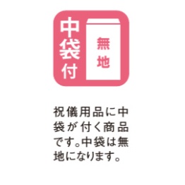 お見舞い用袋(10枚)【EA762GC-121】