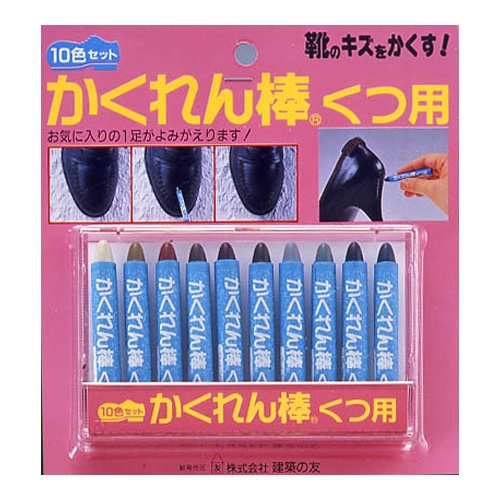 かくれん棒 靴補修キット【EA934KB-107】