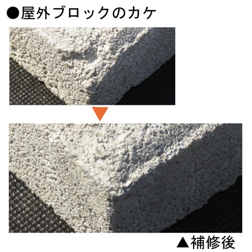 かくれん棒 型どり再生キット(ダーク系)【EA934KB-104】