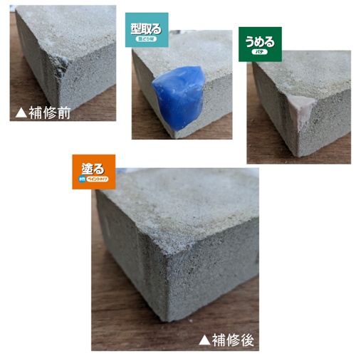 かくれん棒 型どり材【EA934KB-105】