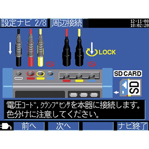 クランプ電力テスター(デジタル)【EA708BW-20】