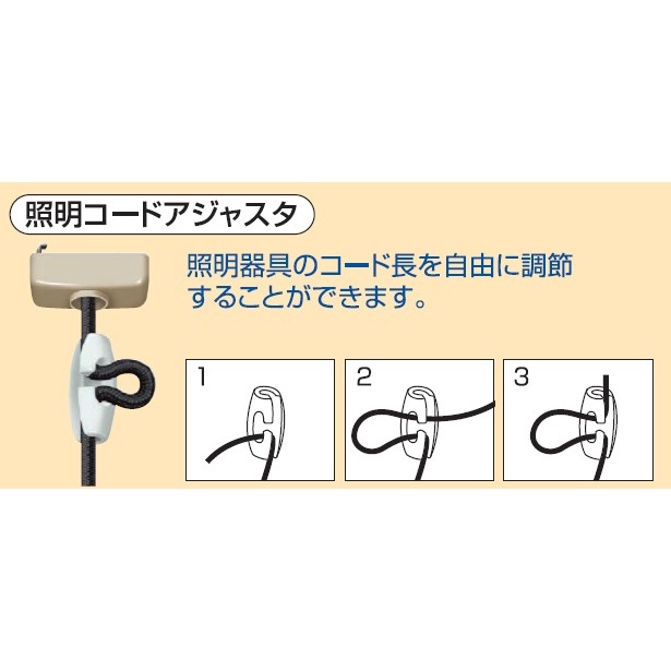 コードアジャスタ(黒)【EA940C-202】