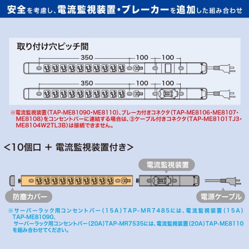 コンセントバー用電流監視装置(15A用)【EA815GM-372】