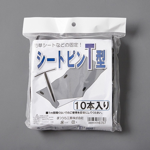 シート押さえピン(10個)【EA952AD-532】