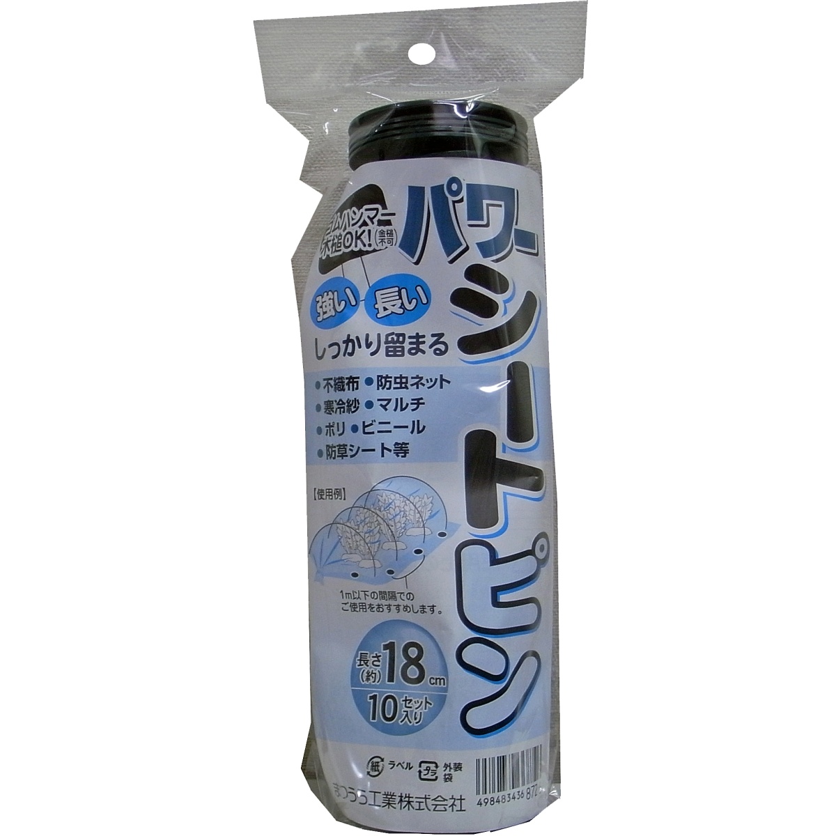 シート押さえピン(10個)【EA952AD-531】