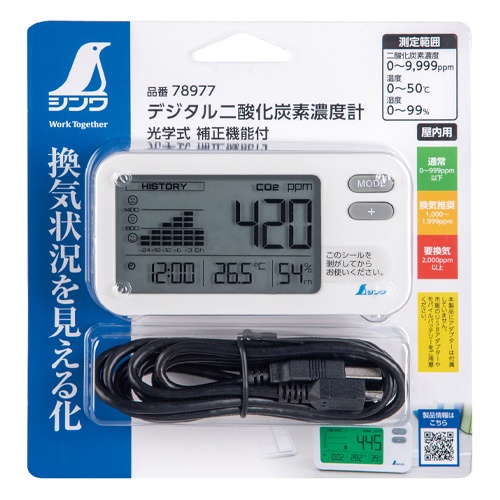 デジタルCo2濃度計【EA733AK-1】