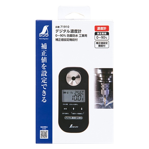 デジタル糖度計(防塵・防水型)【EA776BD-33】