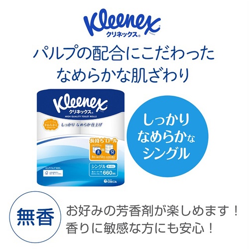 トイレットペーパー(シングル/64巻)【EA929AM-1B】