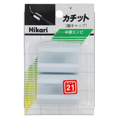 パイプ椅子 はめ込みキャップ(φ21.2)【EA979DD-2】