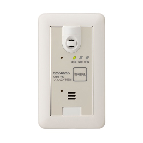 フロンガス警報器(壁面設置型)【EA702G-11】