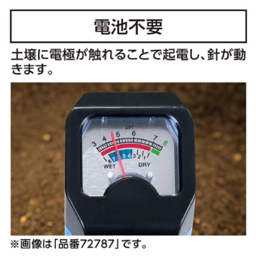 ペーハー計(土壌用)【EA776AH-12A】