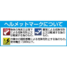 ヘルメット(全周つば付き/白)【EA998BH-11】