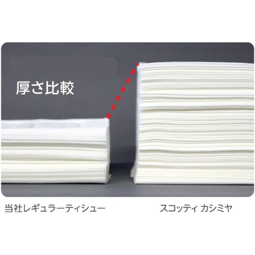 ポケットティシュ(スコッティカシミヤポケット/4個)【EA929A-19A】