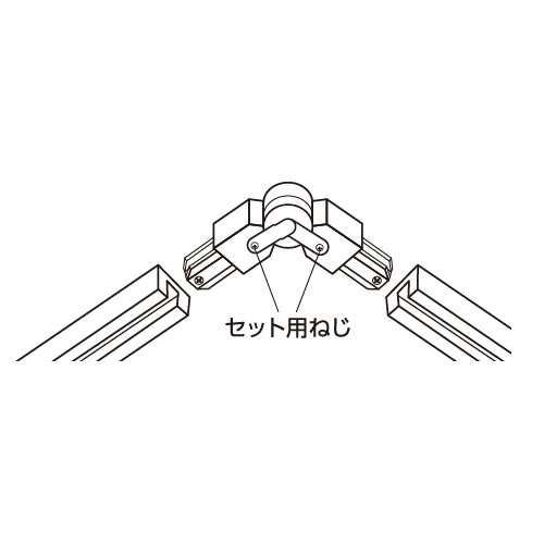 ライティングバー用 連結自在ジョイント【EA761XB-302】