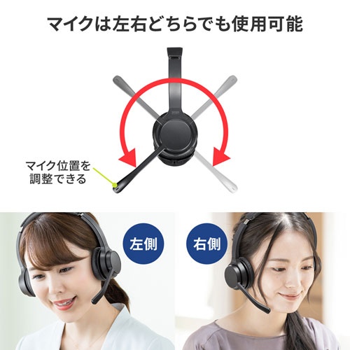 ワイヤレスヘッドセット(ワイヤレス)【EA763BC-241】