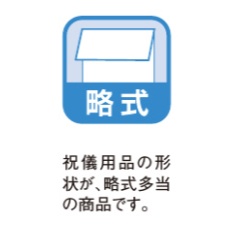 一般用多当(祝多当/50枚)【EA762GC-100B】