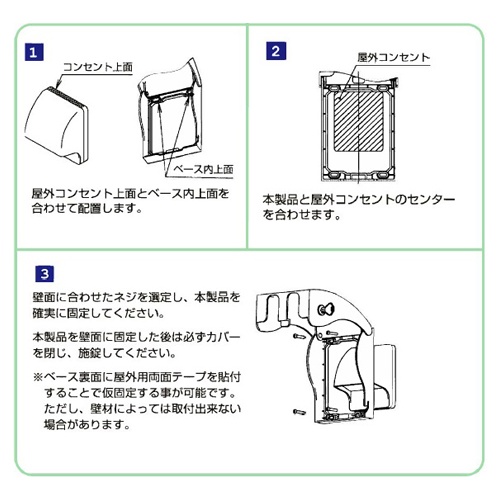 屋外コンセント用セキュリティーカバー【EA940CG-1A】