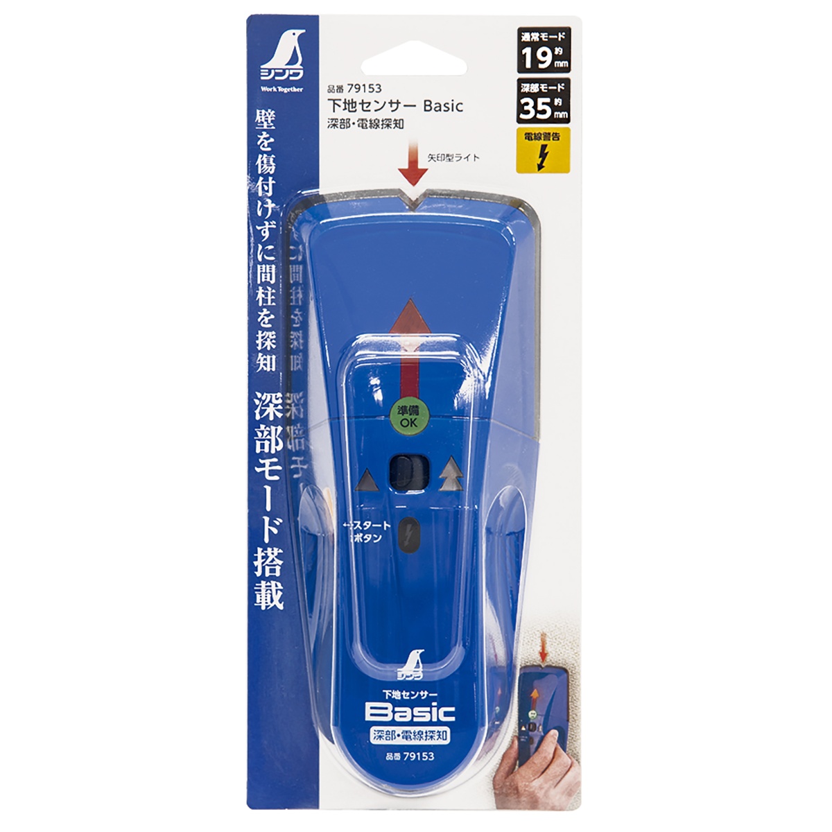 下地センサー【EA760A-62】