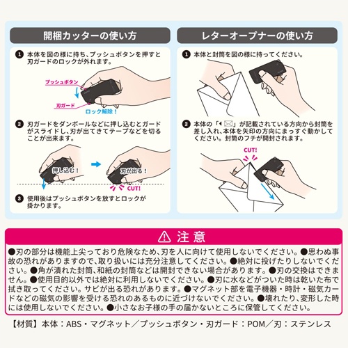 開梱カッター・レターオープナー(2way)【EA589CX-41】