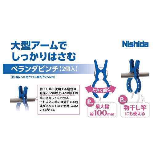竿ピンチ(2個)【EA928CD-27】