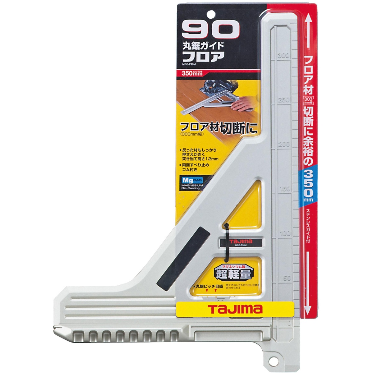 丸鋸ガイド【EA851X-61】