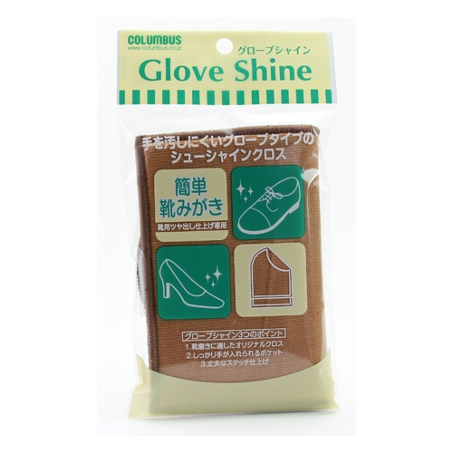 靴みがきグローブ【EA939AG-26A】