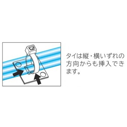 結束バンド用金属ベース(粘着付/10個)【EA475GH-17】