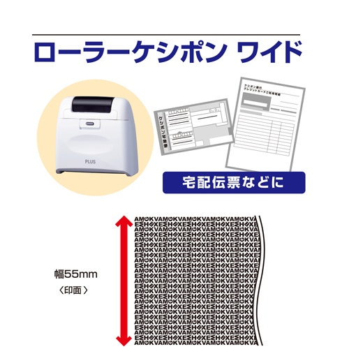 個人情報保護用スタンプ(ホワイト)【EA762AK-21】