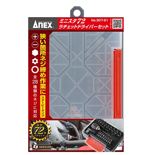 差替式スタビードライバーセット【EA564AK-20】