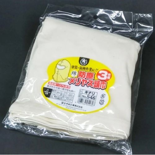 使い捨て頭巾(綿/3枚)【EA355AB-51】