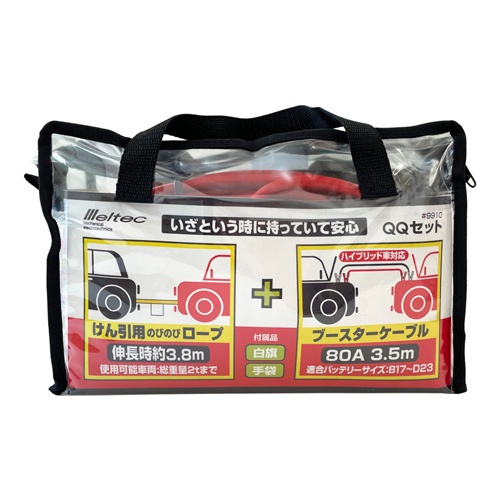 自動車緊急セット(軽・普通車用)【EA982BT-100A】