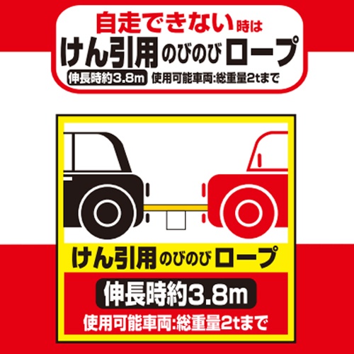 自動車緊急セット(軽・普通車用)【EA982BT-100A】