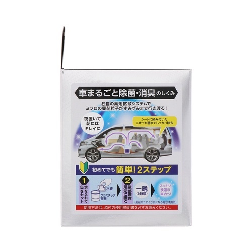 自動車用除菌・消臭剤(ミニバン・大型車用)【EA939B-22】