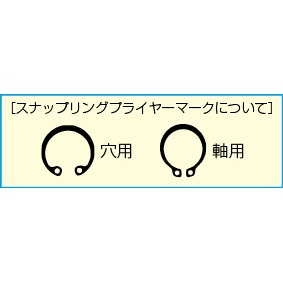 軸 6-12mm/穴10-11mm スナップリングプライヤー【EA590HA-41】