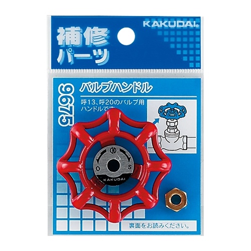 取替用 バルブハンドル【EA468B-112】