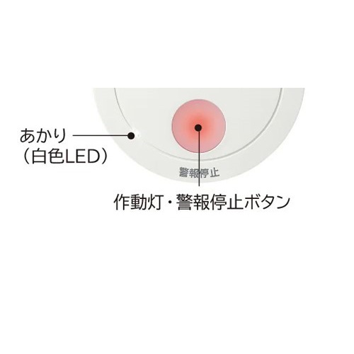 住宅用火災警報器(子機)(煙感知式)【EA999X-17C】