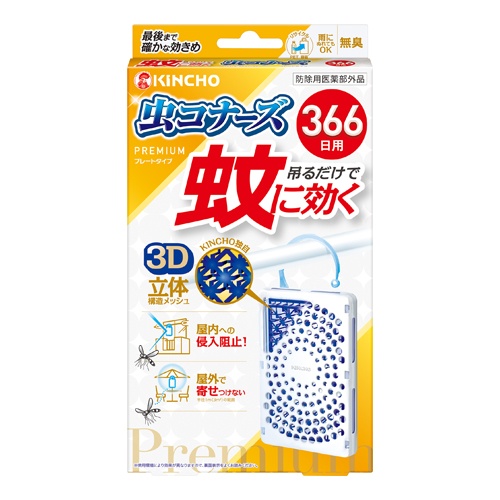 設置型蚊・殺虫剤 (蚊に効く虫コナーズ/366日)【EA941B-127】