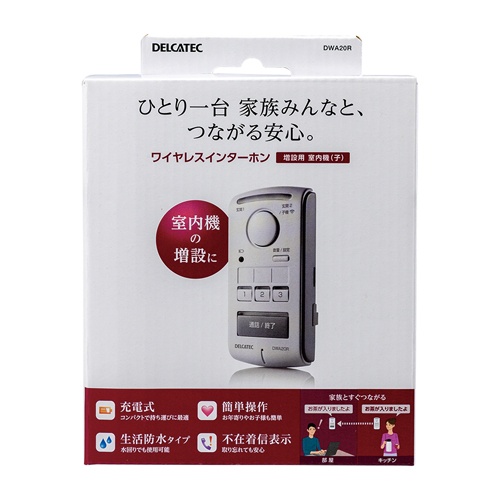 増設用ワイヤレスインターホン(室内子機)【EA864CE-19】