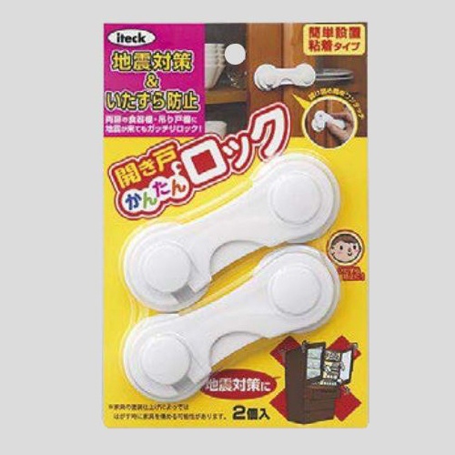 耐震ロック (棚用/2個)【EA979BL-6】