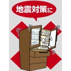 耐震ロック (棚用/2個)【EA979BL-6】