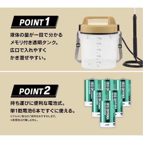単1x6本/5.0L 電動スプレー(乾電池式)【EA115YL-3A】
